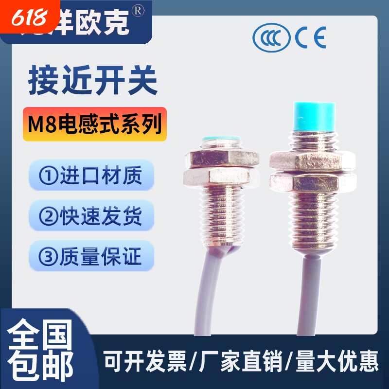 M8电感式接近开关弯头远距离超短金属限位传感器NPN感应三线检测