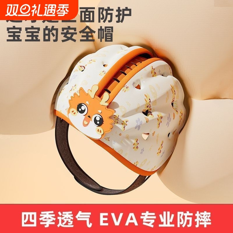 宝宝神器护头婴儿儿童走路头盔透气学步安全安全帽防护防风立体