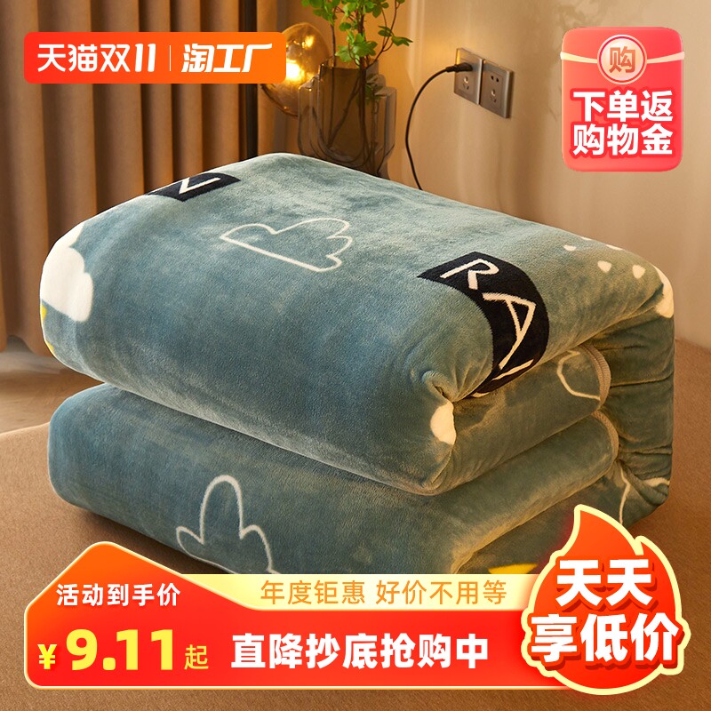 加厚珊瑚绒毛毯子被子法兰绒床单学生宿舍冬季铺床垫子盖毯午休怎么看?