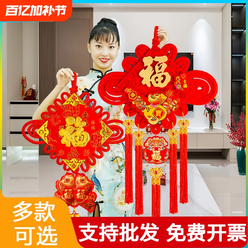中国结大号福字挂件客厅装饰品布置喜庆镇乔迁宅绒布吉祥流苏