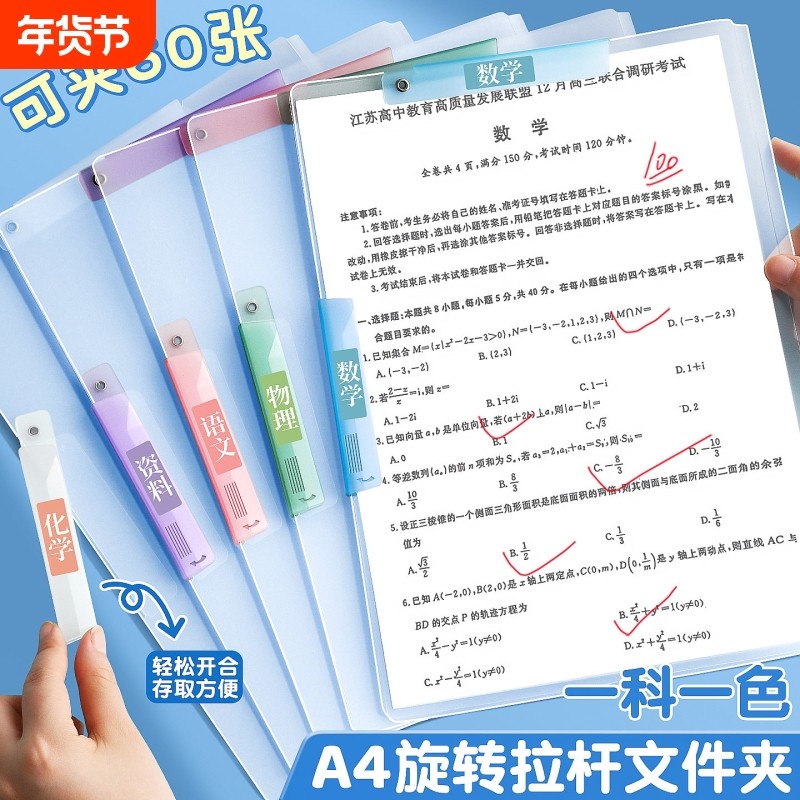 A3旋转拉杆夹试卷夹a4文件夹抽杆夹加厚大容量资料夹小学生专用初中生卷子收纳夹活页插页整理夹子双拉杆透明,文具电教/文化用品/商务用品,文件夹/试卷夹,淘宝优惠券,粉丝福利购,淘宝优惠卷