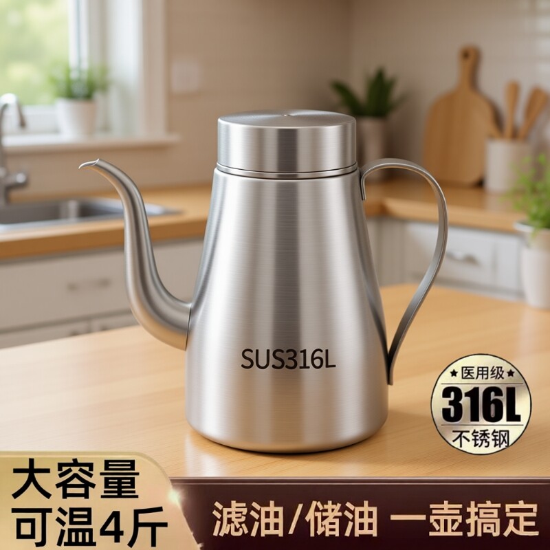 不锈钢油壶厨房家用316加厚304油罐油瓶专用油壸不挂油密封食品