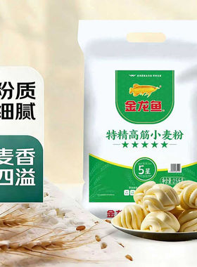 金龙鱼特精高筋面粉50斤小麦粉