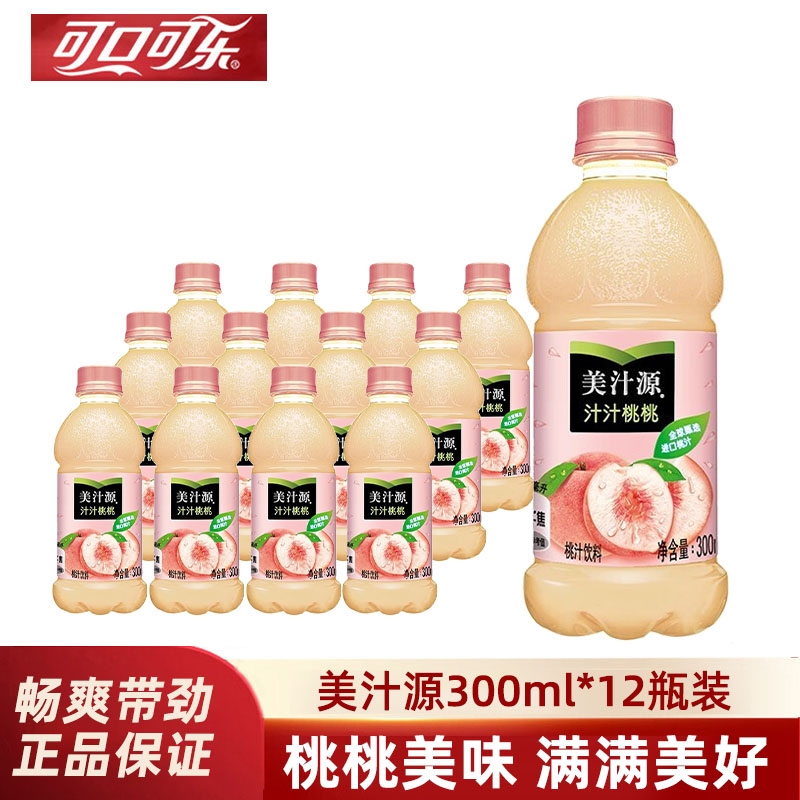 可口可乐美汁源汁汁桃桃迷你装小瓶装300ml*12整箱桃子味果汁饮料