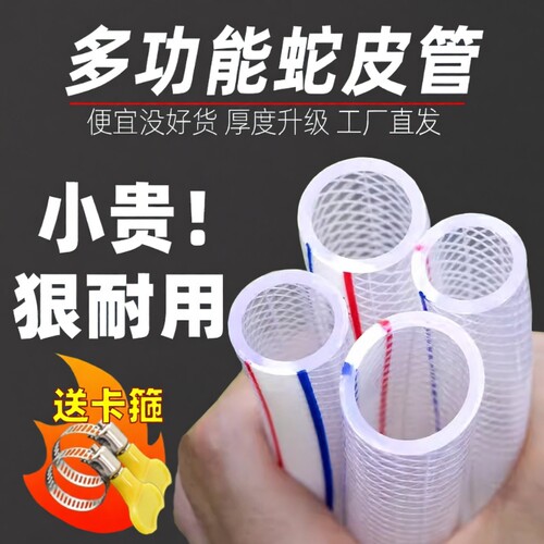 蛇皮软管浇水管子加厚耐磨洗车