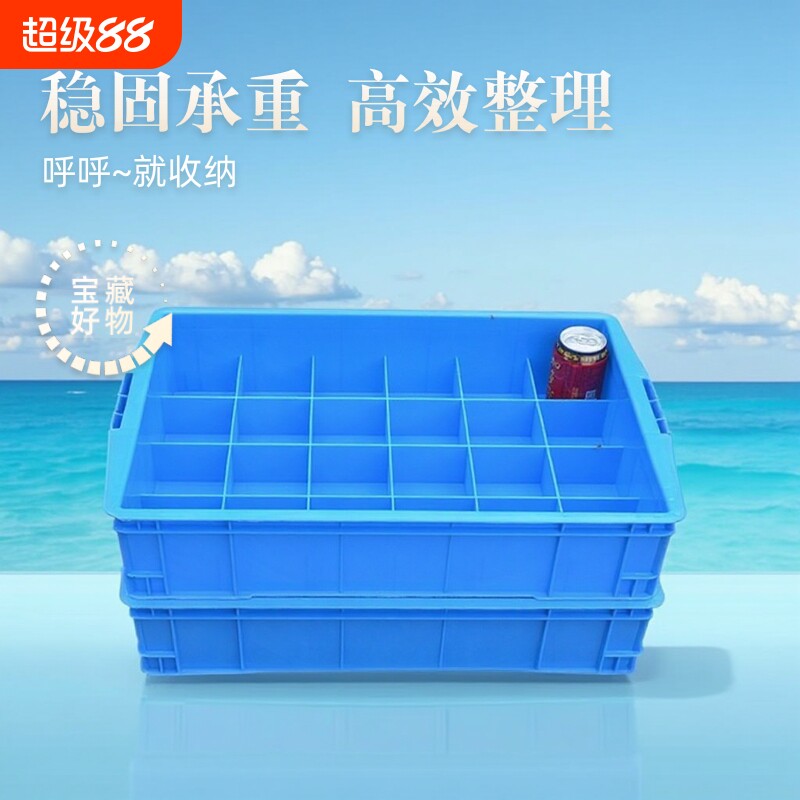 加厚分格箱塑料盒子收纳盒零件盒塑料箱工具配件盒长方形食品级图片