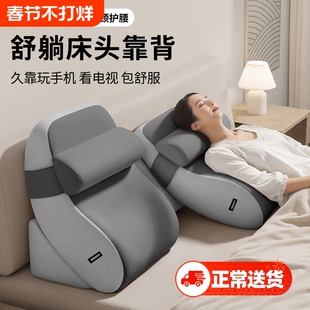 尼拉床上靠背枕床头靠垫睡觉玩手机半躺神器护腰靠背垫护颈大靠枕