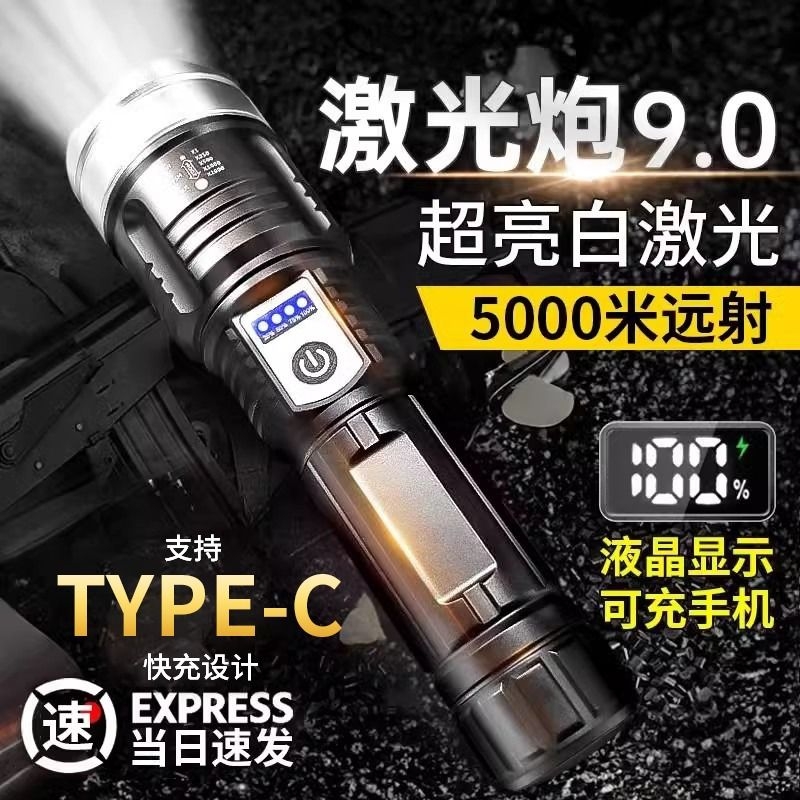 手电筒强光可充电户外超亮小型家用战术便携白激光多功能远射续航