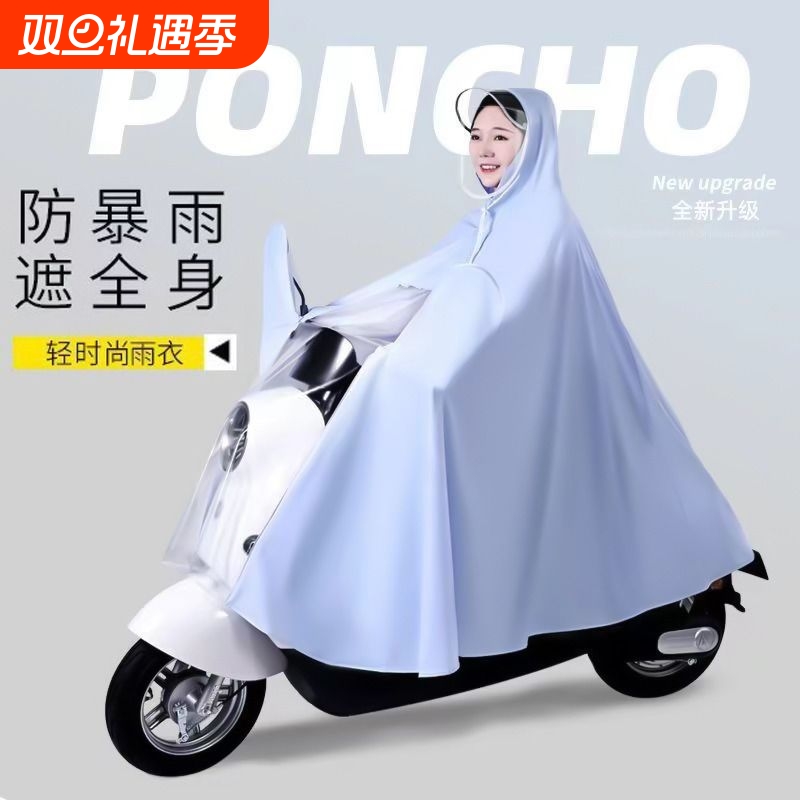 雨衣电动车女款电瓶车单人雨服加大骑行专用双人雨披防暴雨自行车