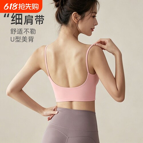 2026 新款瑜伽服背心女裸感透气速干防震外穿健身文胸上衣