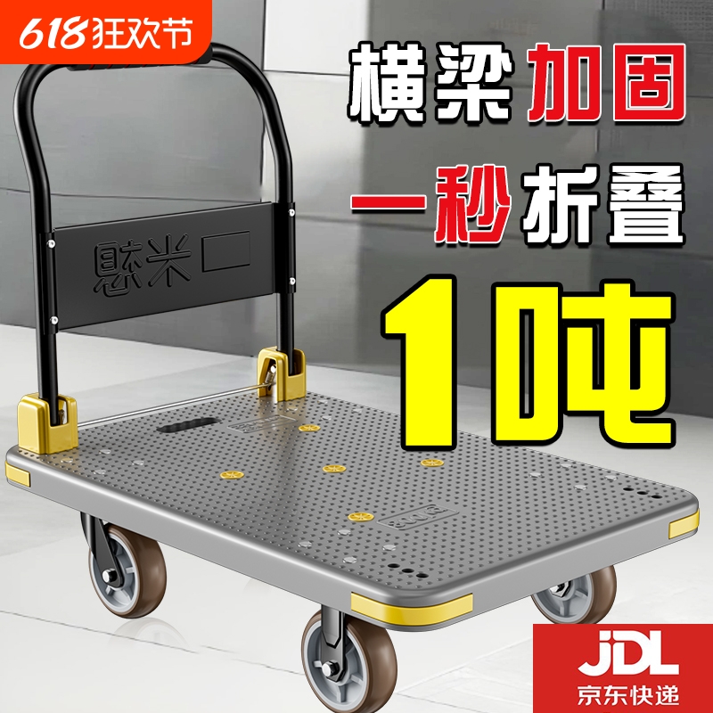 小推车拉货手推车搬运车平板车拖车折叠快递家用手拉车便携购物车