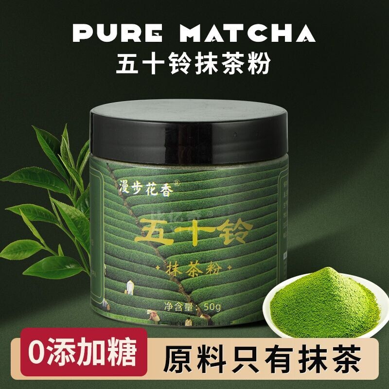 五十铃纯抹茶粉烘焙专用100%宇治非无糖0脂日本进口咖啡冲饮罐装图片