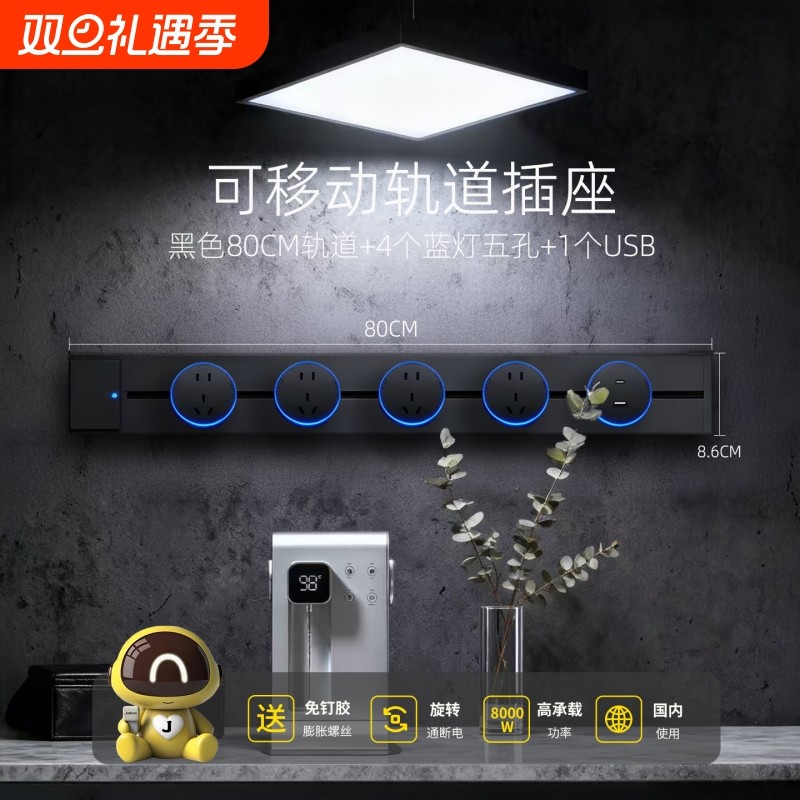 轨道插座带LED开关移动大功率插排厨房客厅岛台滑轨接线板无线