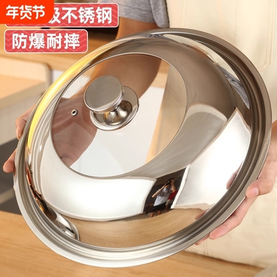 不锈钢锅盖家用透明锅盖玻璃盖