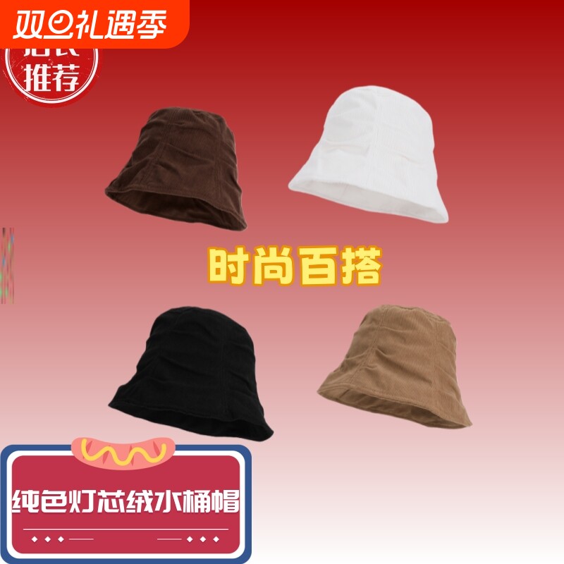 灯芯绒帽子女渔夫帽大头围水桶帽时尚百搭盆帽冬季显脸小防风黑色