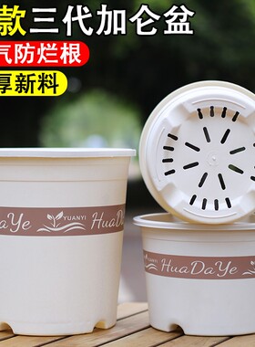 加厚塑料白色花盆树脂圆形控根透气多肉绿植三代加仑带托盘新款