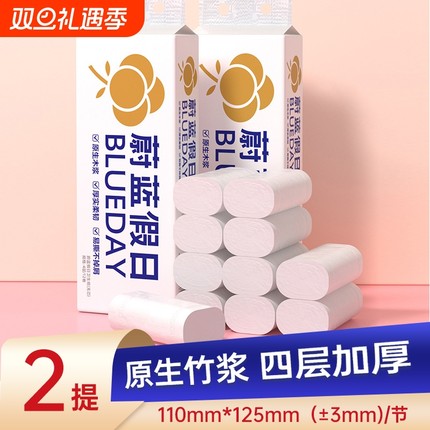 蓝漂大包白色抽纸家用宿舍实惠装手纸面巾纸卫生纸巾厕纸面巾纸XU