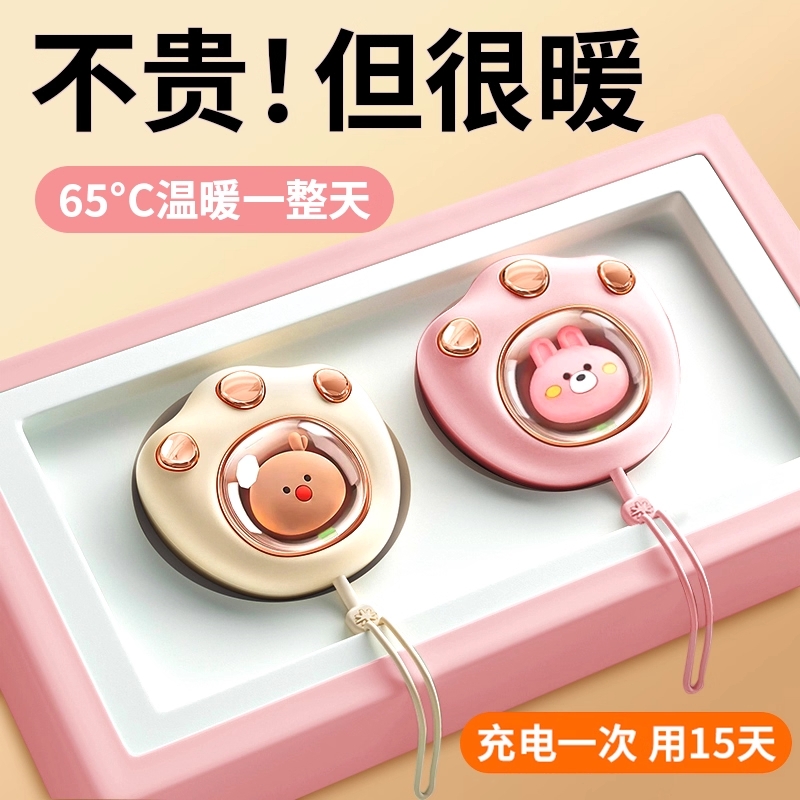 猫爪迷你USB充电暖手宝防爆