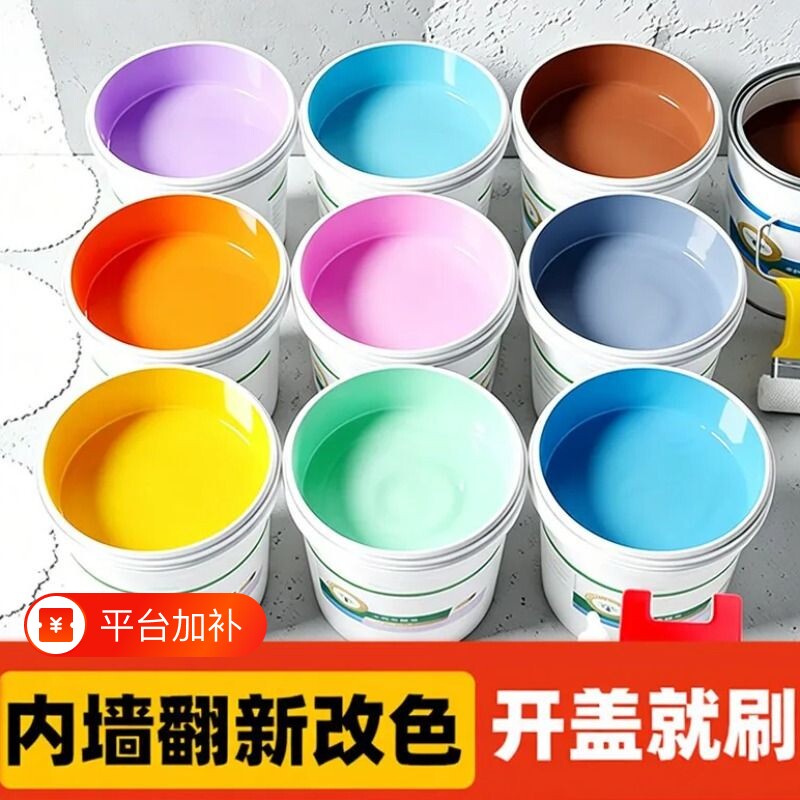 墙面乳胶漆室内自刷油漆墙漆白色内涂料内墙环保色浆净味调色彩色