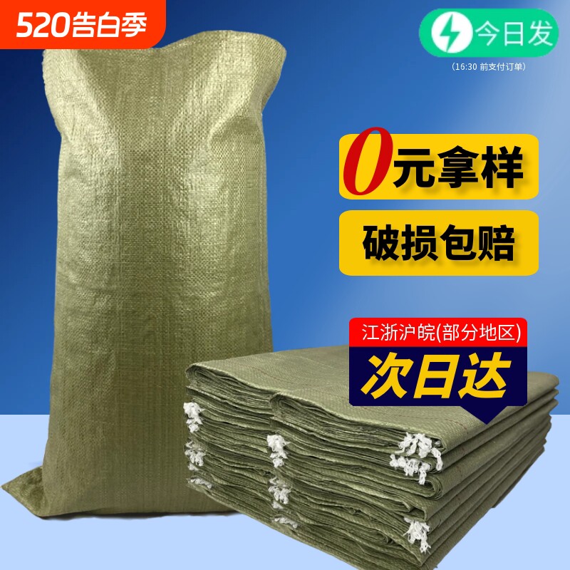 蛇皮袋大行李袋搬家打包袋多用途麻袋大容量加厚快递袋子