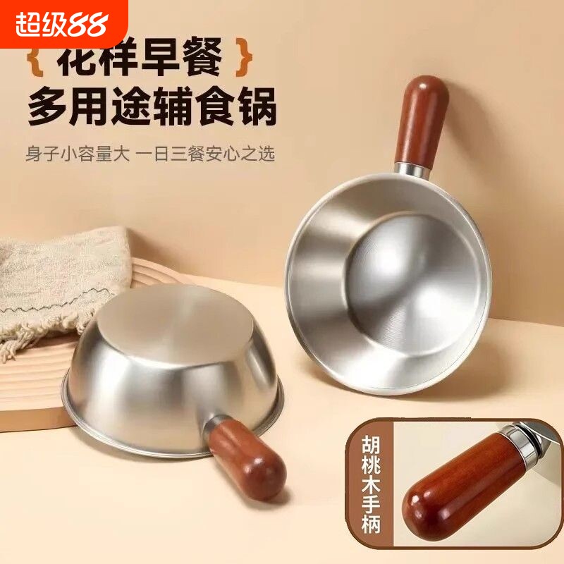 不锈钢一人食小锅煮泡面碗热牛奶锅米线汤碗电磁炉专用桃木柄手柄图片