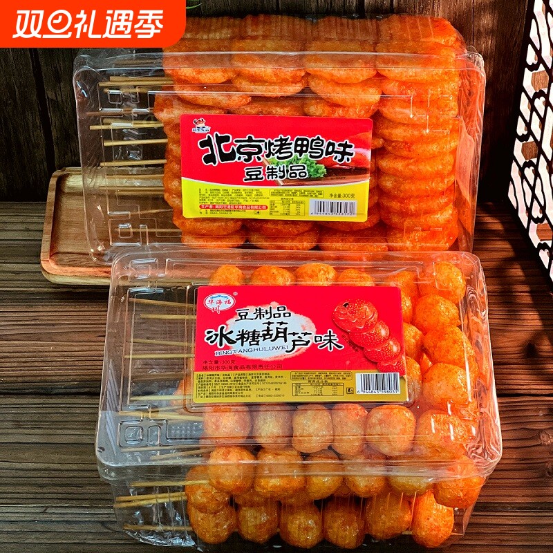 冰糖葫芦甜辣味零食盒装