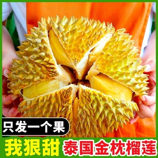 新鲜带壳整箱水果当季正宗泰国金枕榴莲巴掌肉一整个香甜软糯包邮