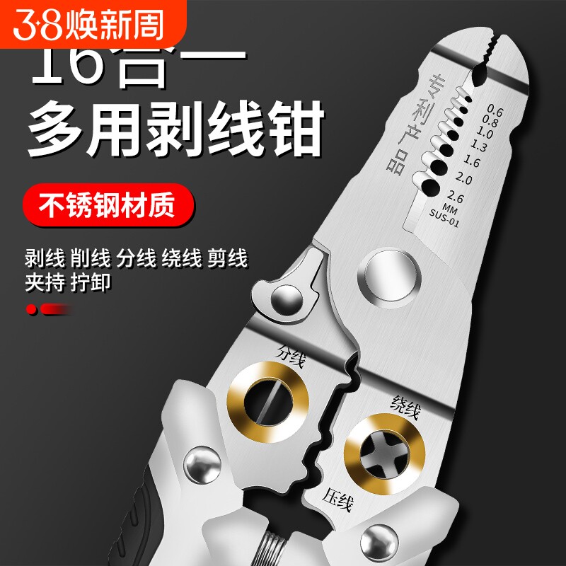 剥线钳电工专用拨线钳多功能工具分线接线钳子剪线钳剥皮神器