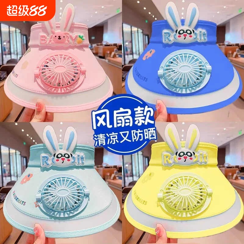 儿童防晒风扇遮阳帽夏季新款图片