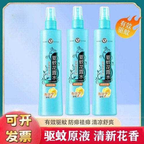 老牌子驱蚊花露水香型驱蚊止痒经典喷雾装家用户外驱蚊花露水