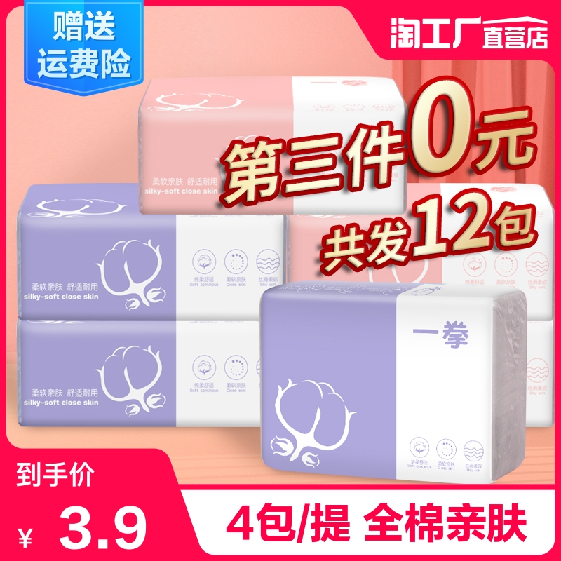 4包抽纸原生木浆卫生纸餐巾纸家用纸巾婴儿纸抽面巾纸实惠装批发