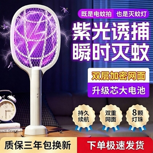 电蚊拍充电式家用超强力灭蚊灯2026新款拍驱打蚊子苍蝇神器充电款