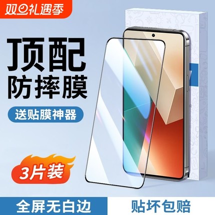 适用小米钢化膜15/14/13全屏黑边红米K80/K70/k60/k50prok40手机膜高清note14/13/12/11青春版10/9pro防爆13c