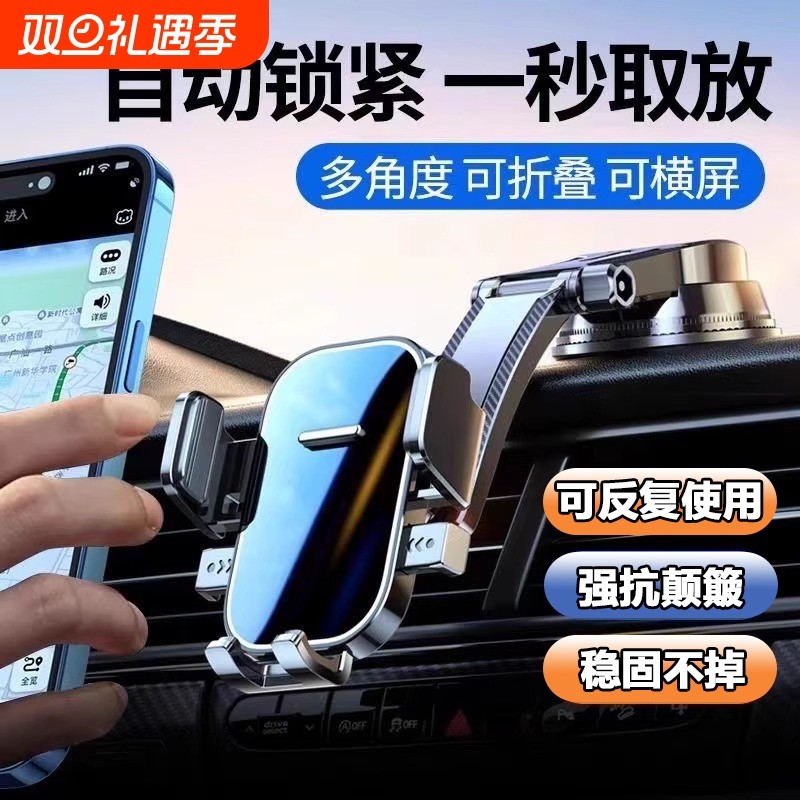 2025新款万能车载手机支架车内吸盘式中控台可旋转导航支撑架稳固