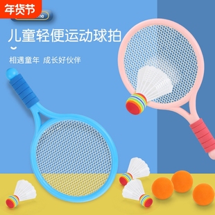 儿童羽毛球拍宝宝室内玩具网球拍套装男孩女孩幼儿园户外亲子互动