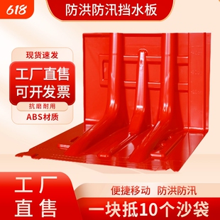 可移动L型防洪防汛挡水板地下车库ABS塑料挡板移动应急防水板抗洪