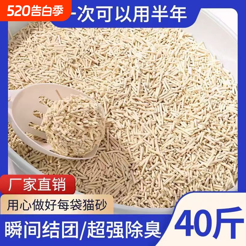 豆腐猫砂10斤20斤40斤无尘猫砂除臭细颗粒厂家直销猫舍原味绿茶