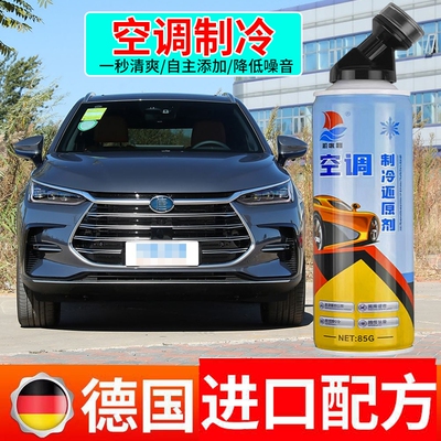 SUV冷媒卡车空调制冷还原剂r134a大货车小轿车车载挖掘机雪种制冷