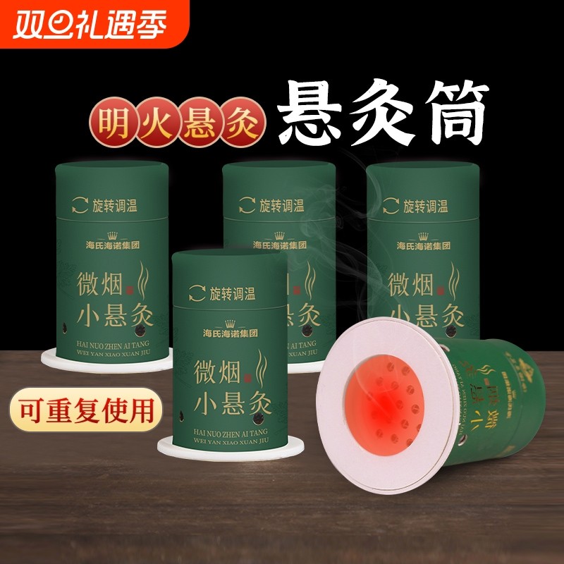 艾条柱筒艾灸盒随身灸家用器具儿童小炙桶子专用工具悬灸肩颈艾柱