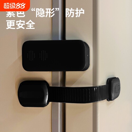 儿童安全锁宝宝防护抽屉可调节柜门锁扣对开门防夹手冰箱神器开锁