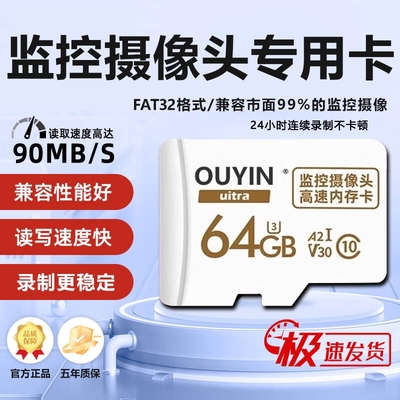 监控卡家用监控内存专用卡128G高速SD卡储存32G摄像头TF存储卡64G