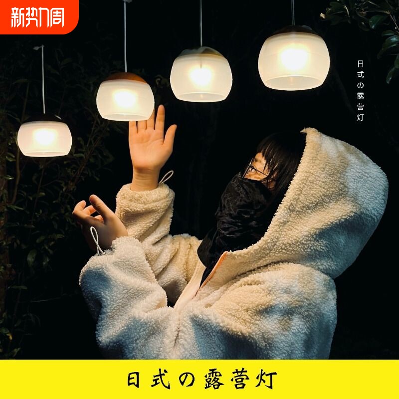 有耀者露营户外照明灯LED营地帐篷灯便携野营灯充电灯挂式长续航