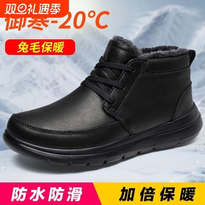 东北雪地靴男款皮毛一体鞋男鞋真皮羊毛保暖冬季加绒加厚男士棉鞋