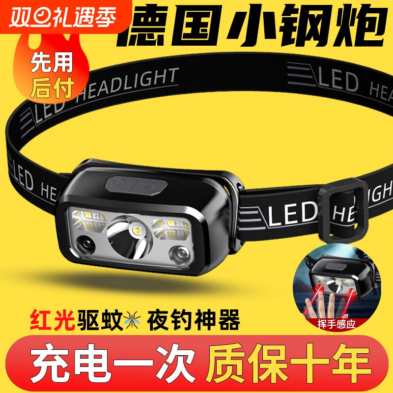 头戴式强光头灯充电超亮夜钓鱼照明户外超长续航超轻感应小手电筒