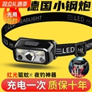 头戴式强光头灯充电超亮夜钓鱼照明户外超长续航超轻感应小手电筒