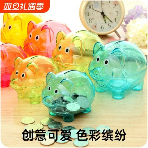创意彩色小猪储蓄罐生日礼物储钱罐 糖果色儿童存钱罐卡通桌面可