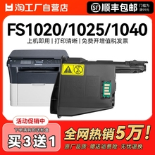 适用京瓷1020粉盒TK1113碳粉FS1020mfp 1025 1040墨盒m1520h激光打印机1123 1128硒鼓1060墨粉TK1003粉筒CMYK