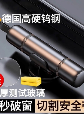 汽车破窗器带割刀安全锤车载救生玻璃逃生车用多功能车窗破窗神器