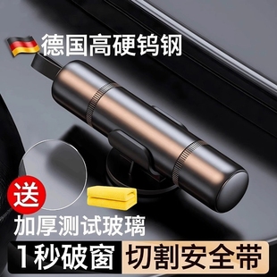 汽车破窗器带割刀安全锤车载救生玻璃逃生车用多功能车窗破窗神器