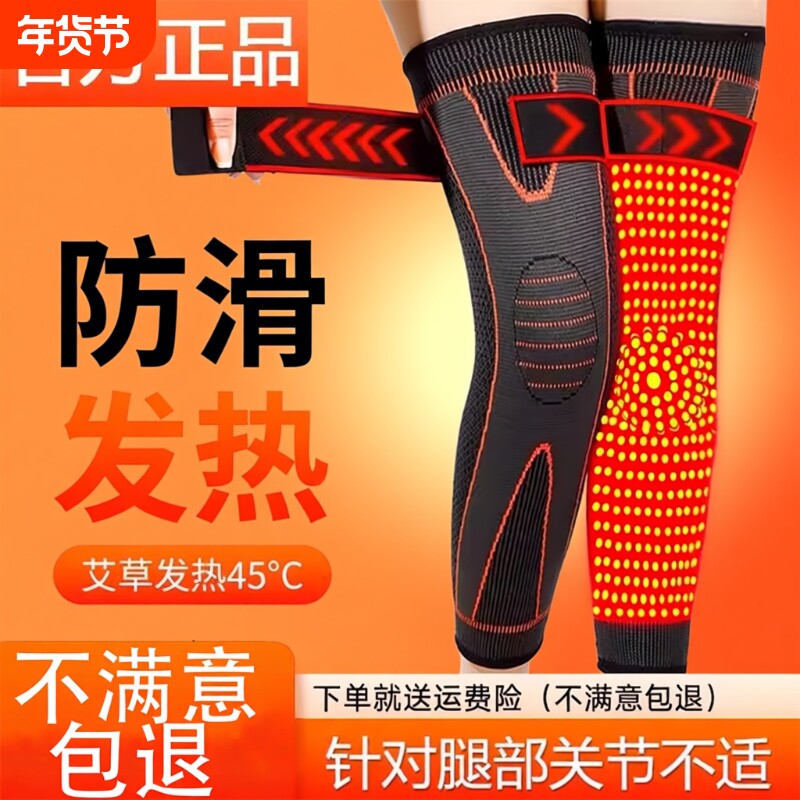 艾草护膝盖保暖老寒腿关节发热老人护腿长筒套加厚防寒防滑不下滑